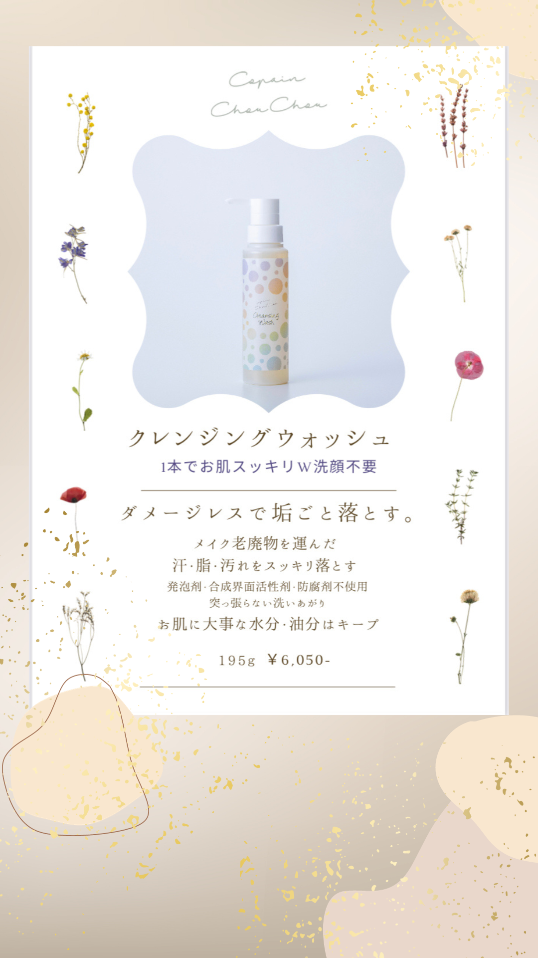 コパンシュシュクレンジングウォッシュ 業務用 980g コパンシュシュ コパンシュシュクレンジングウォッシュ 業務用 980g コパンシュシュ